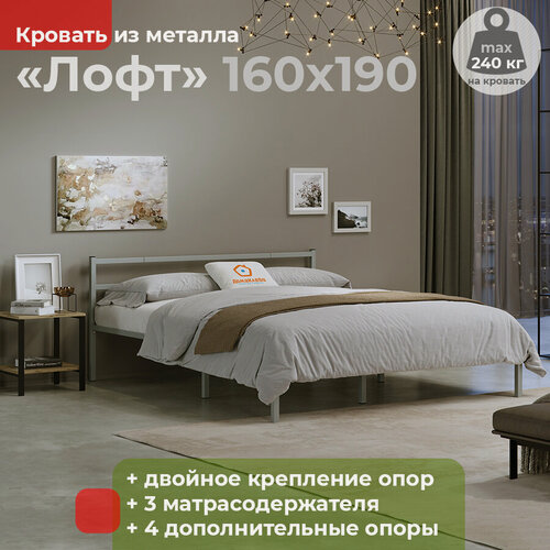 Изображение товара Кровать металлическая Лофт 160х190 серая