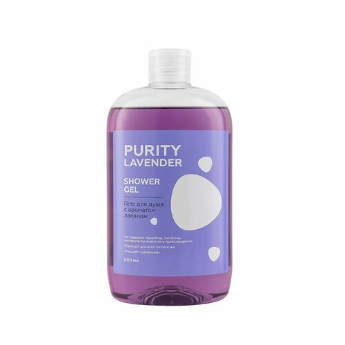 PURITY Гель для душа с ароматом лаванды PURITY LAVENDER 1399₽