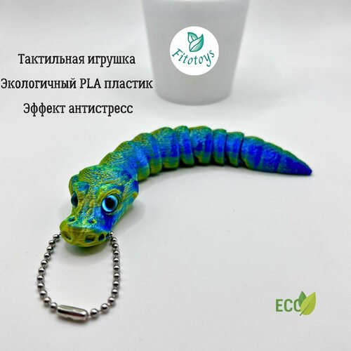 Питон / Fitotoys / брелок - игрушка антистресс