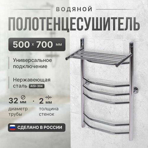 Полотенцесушитель водяной форма лестница - 