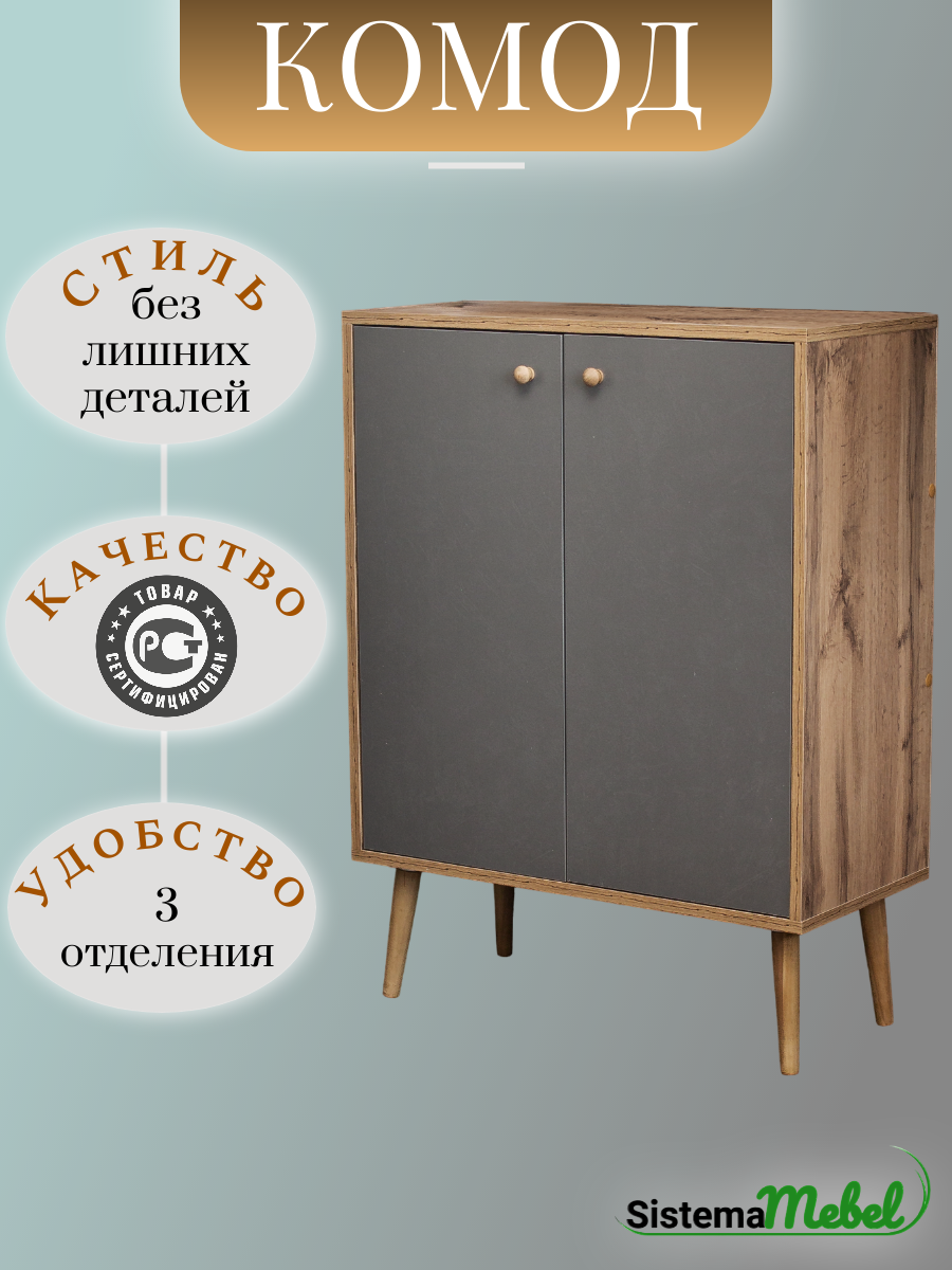 фото Комод на ножках ЛДСП Бетон