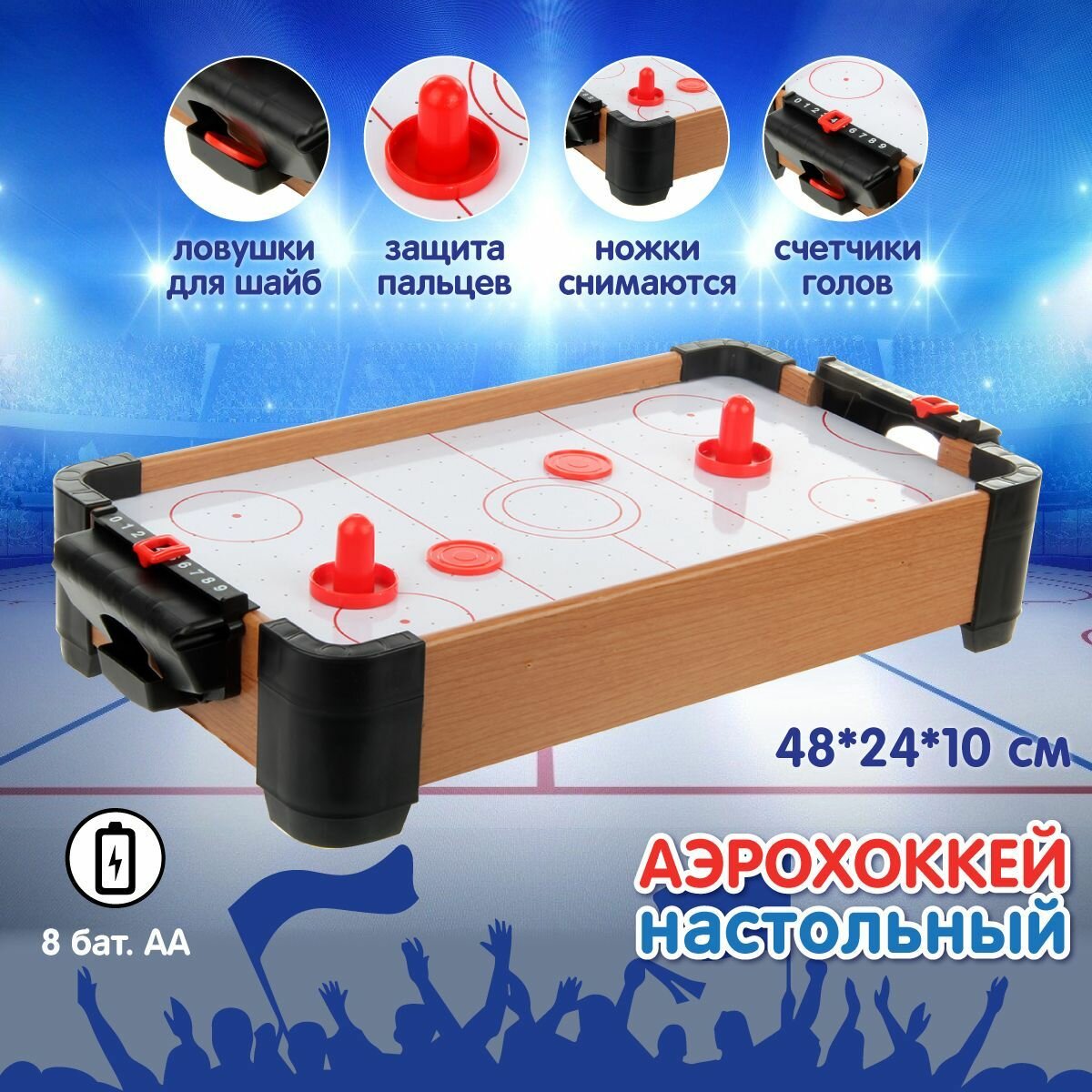Детская настольная игра аэрохоккей, Veld Co / Хоккей для детей, 2 шайбы и 2 биты, 111315