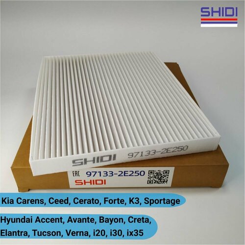 Фильтр салонный HYUNDAI/KIA