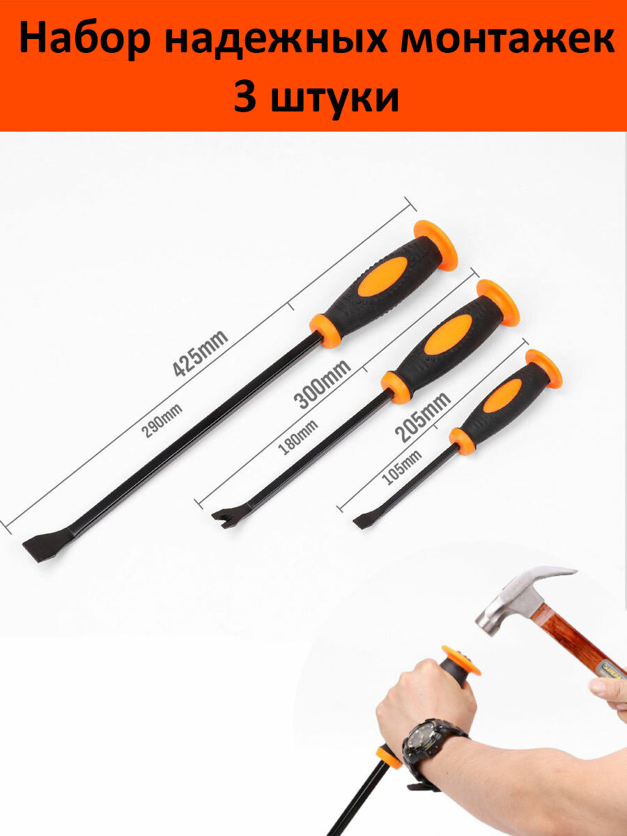 фото Набор монтажек 3штуки, гвоздодеры