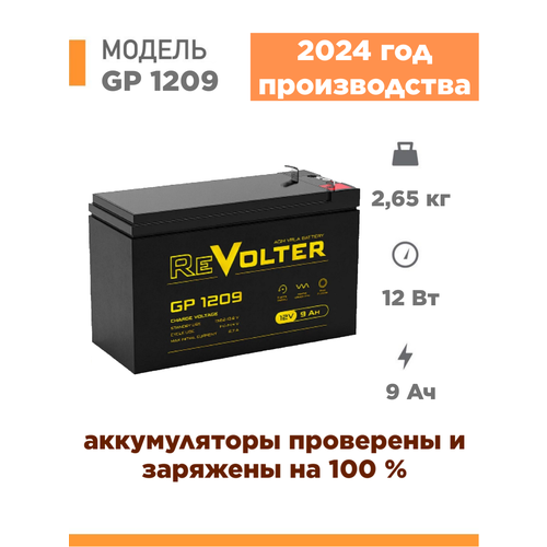 Аккумулятор Revolter GP 1209 12V / 9Ah