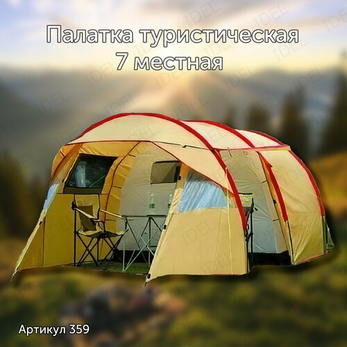 Палатка туристическая 7местная Арктика 359 12190₽