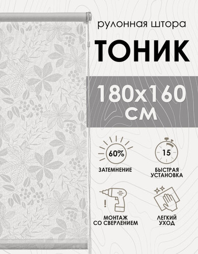 Изображение товара Рулонная штора Эскар Тоник, полиэстер, цвет белый, размер 180х160 см