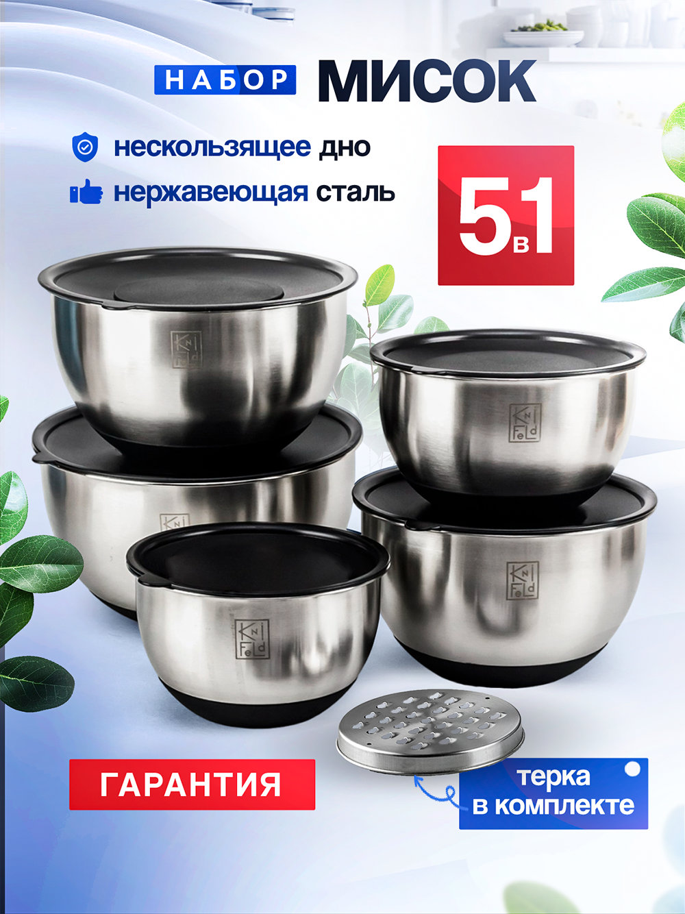 фото Набор металлических мисок Knifeld с силиконовым основанием без крышек и терок, 3 шт