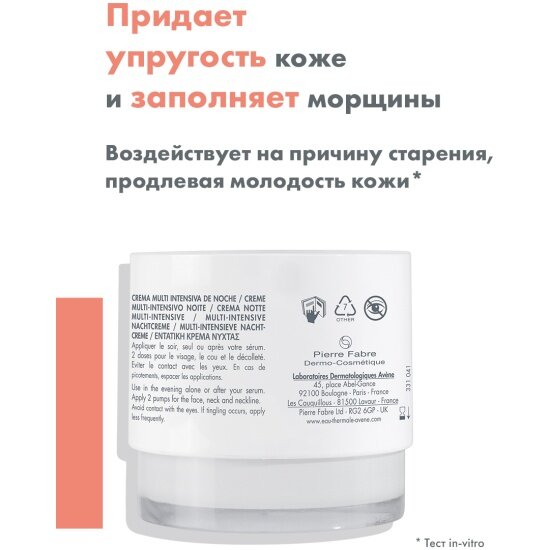 Ночной крем для лица Avene Hyaluron Activ B3, Интенсивный регенерирующий, 40 мл — фото 1