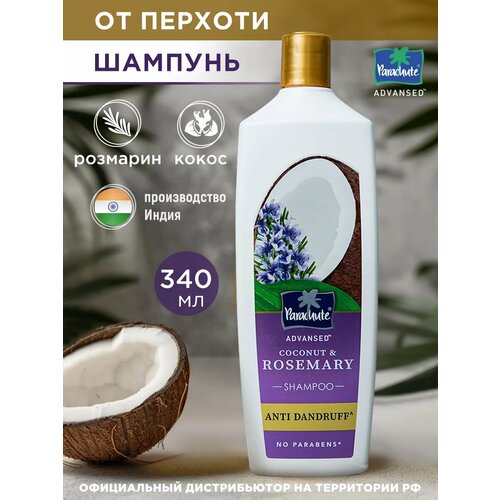 Шампунь Parachute увлажняющий с касторовым маслом и кокосом Advansed Coconut  & Castor Nourishing Care Shampoo, 340 мл