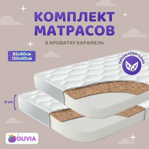 Комплект матрасов кроватку для новорожденных Merry Happy Карамель 4в1 82x60 и 120x60 см 8505₽
