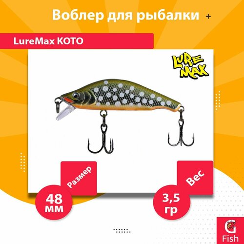 Воблер для рыбалки LureMax KOTO 48SSR-229 3,5 г. тонущий