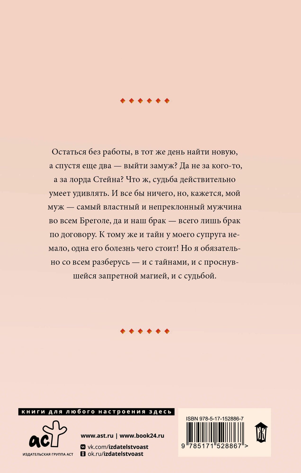 Пари миледи Пари милорд