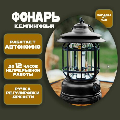 Фонарь аккумуляторный, кемпинговый, подвесной и переносной туристический OSMAN