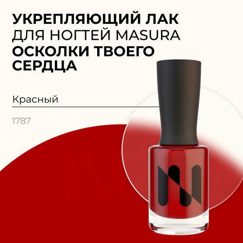 Лак для ногтей Укрепляющий Осколки Твоего Сердца яркий красный 11 мл 439₽