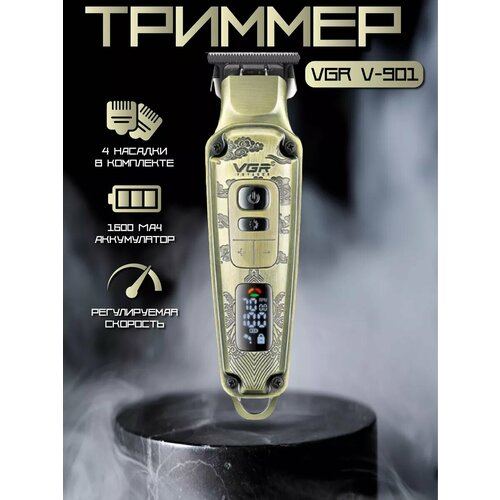 Триммер braun vgr 9347₽