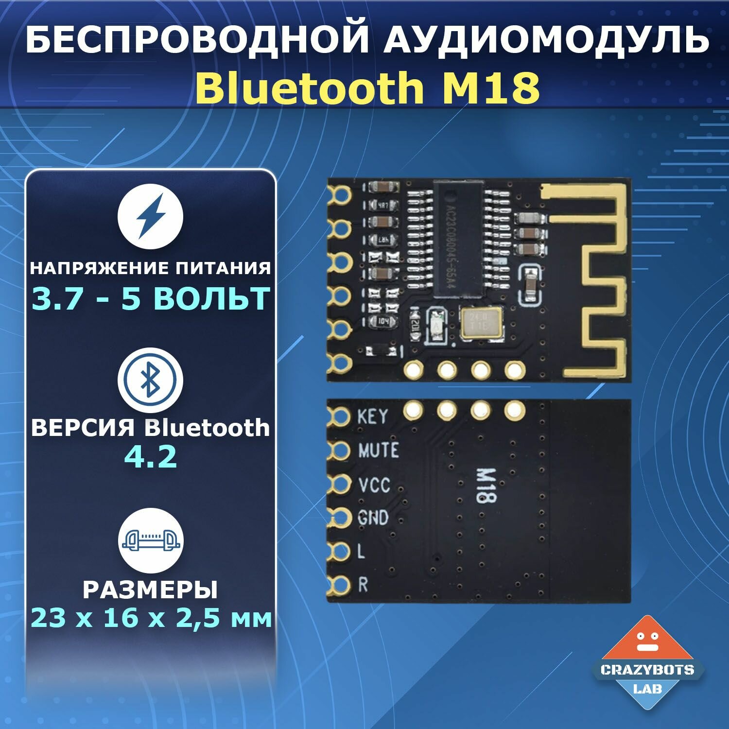 Беспроводной аудиомодуль Bluetooth 4.2 M18