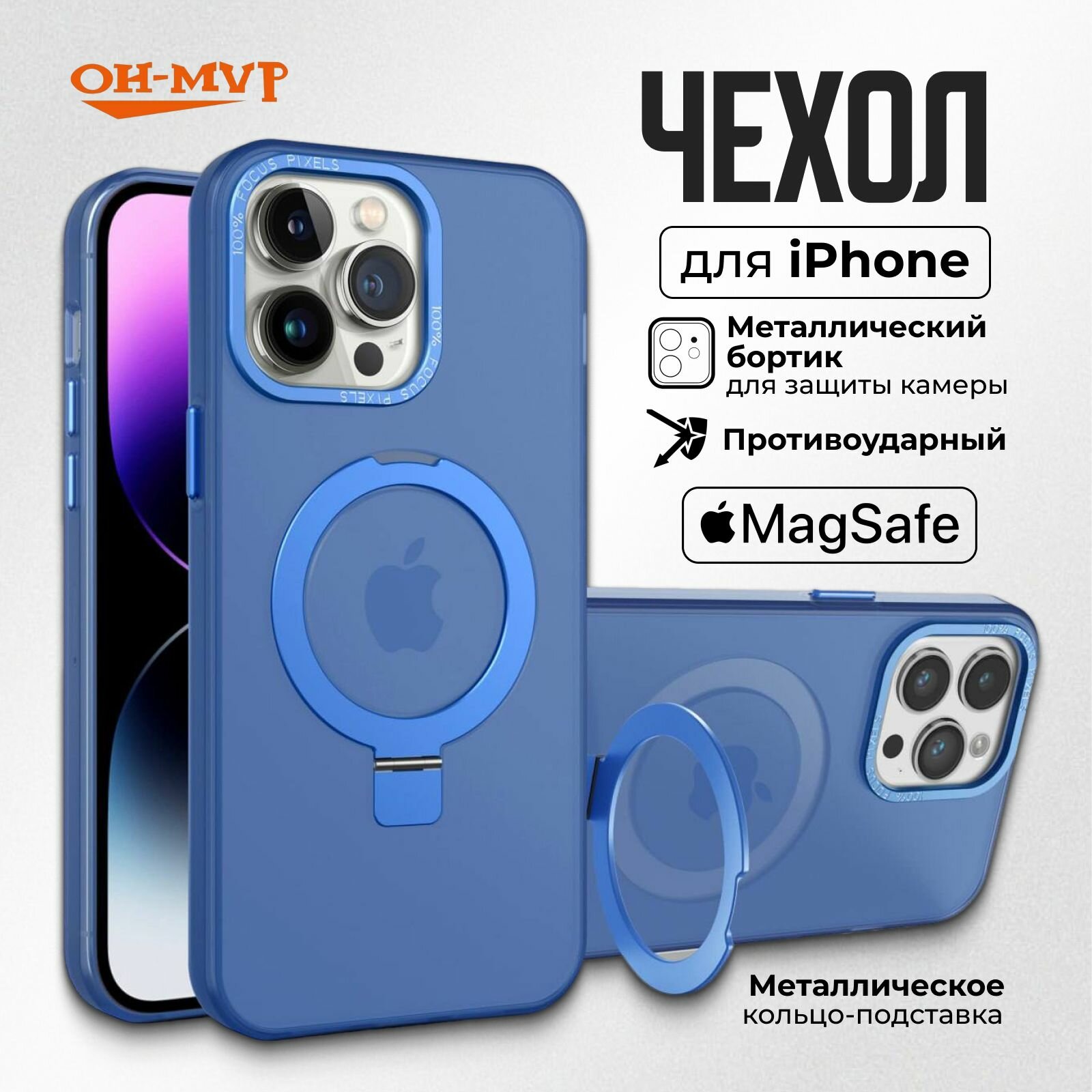Чехол для iPhone 14 Pro (айфон 14 про ) магнитный, совместимый с MagSafe (магсейф), противоударный, с кольцом подставкой