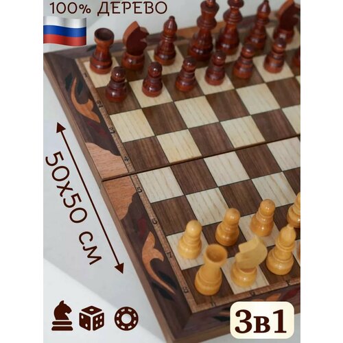 Шахматы деревянные нарды шашки 3в1 5050 см 3990₽