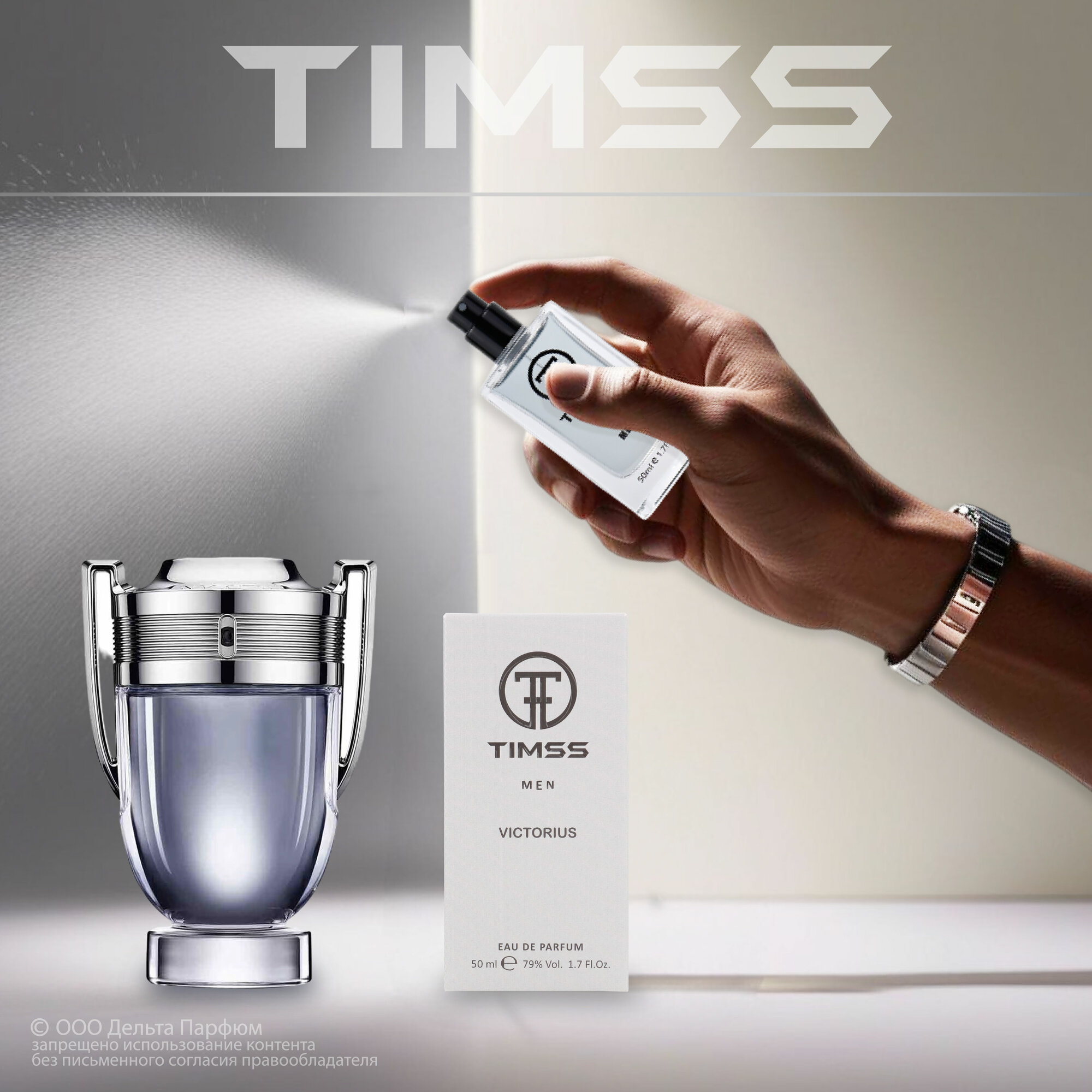Мужские духи Timss Victorius 50 мл. Цитрусовый, морской аромат — фото 1