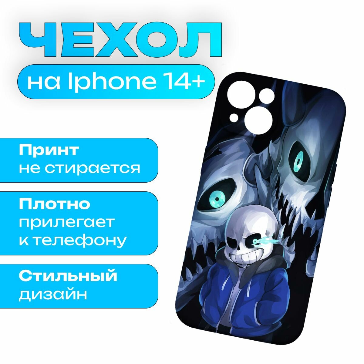 Чехол на iPhone 14 Plus - Undertale - Андертейл - Подземная история