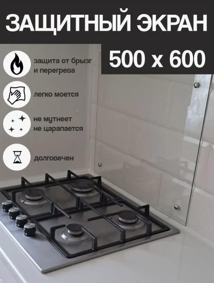 Стеклянный...