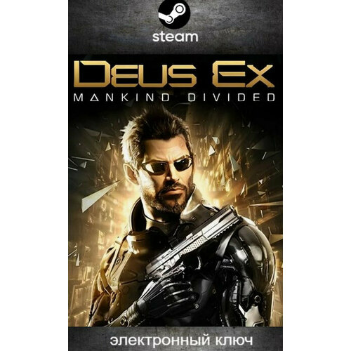 Игра Deus Ex Mankind Divided для ПК Steam полностью на русском языке цифровой ключ 629₽
