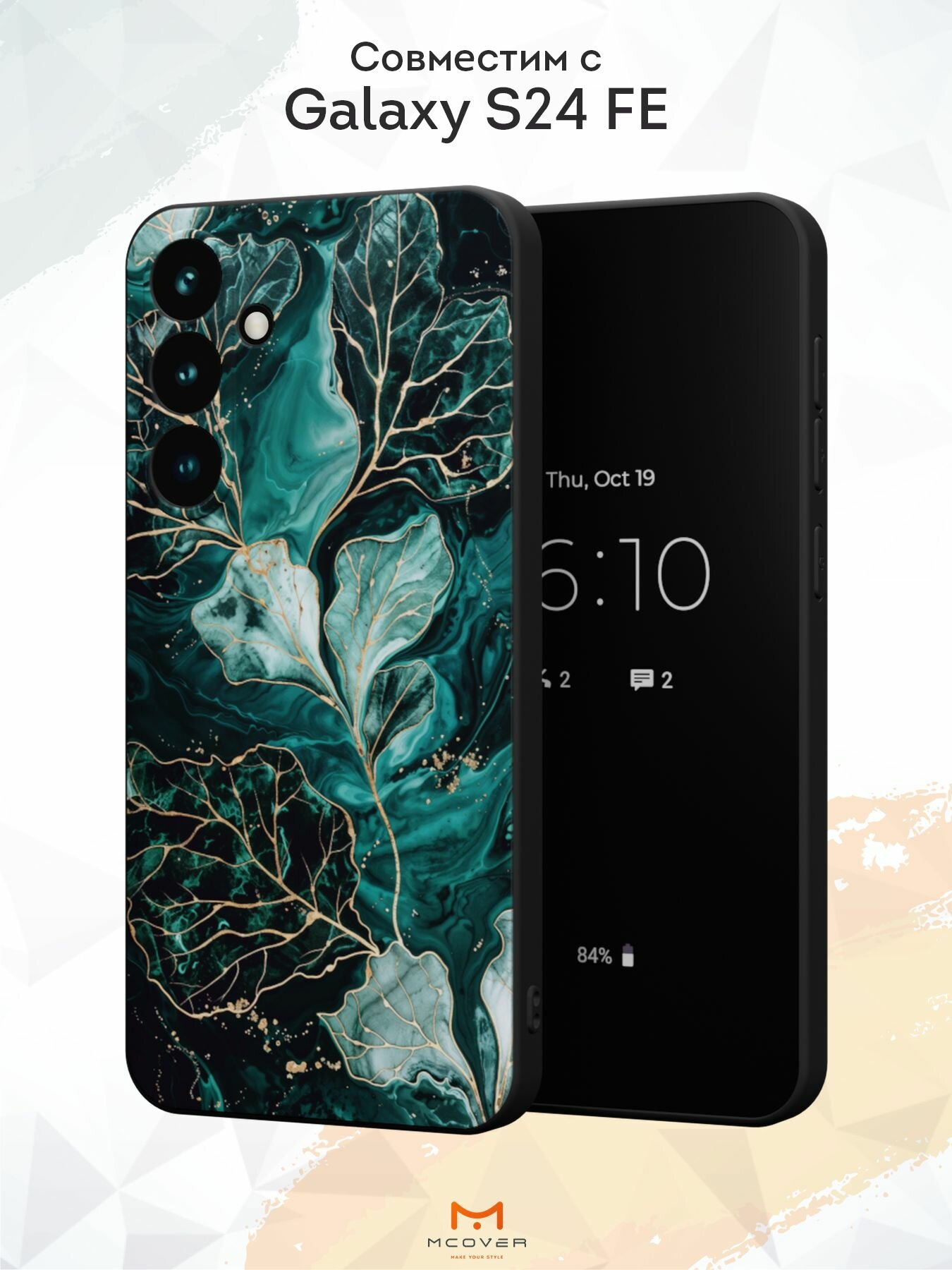 Силиконовый чехол Mcover для Galaxy S24FE (Галакси С24 ФЕ), Цветок