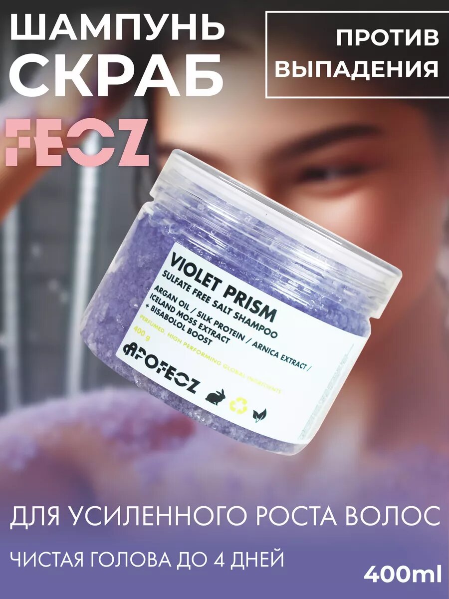 Шампунь-скраб "APOFEOZ" для...
