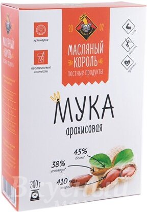 Мука арахисовая Масляный король, 300 гр.