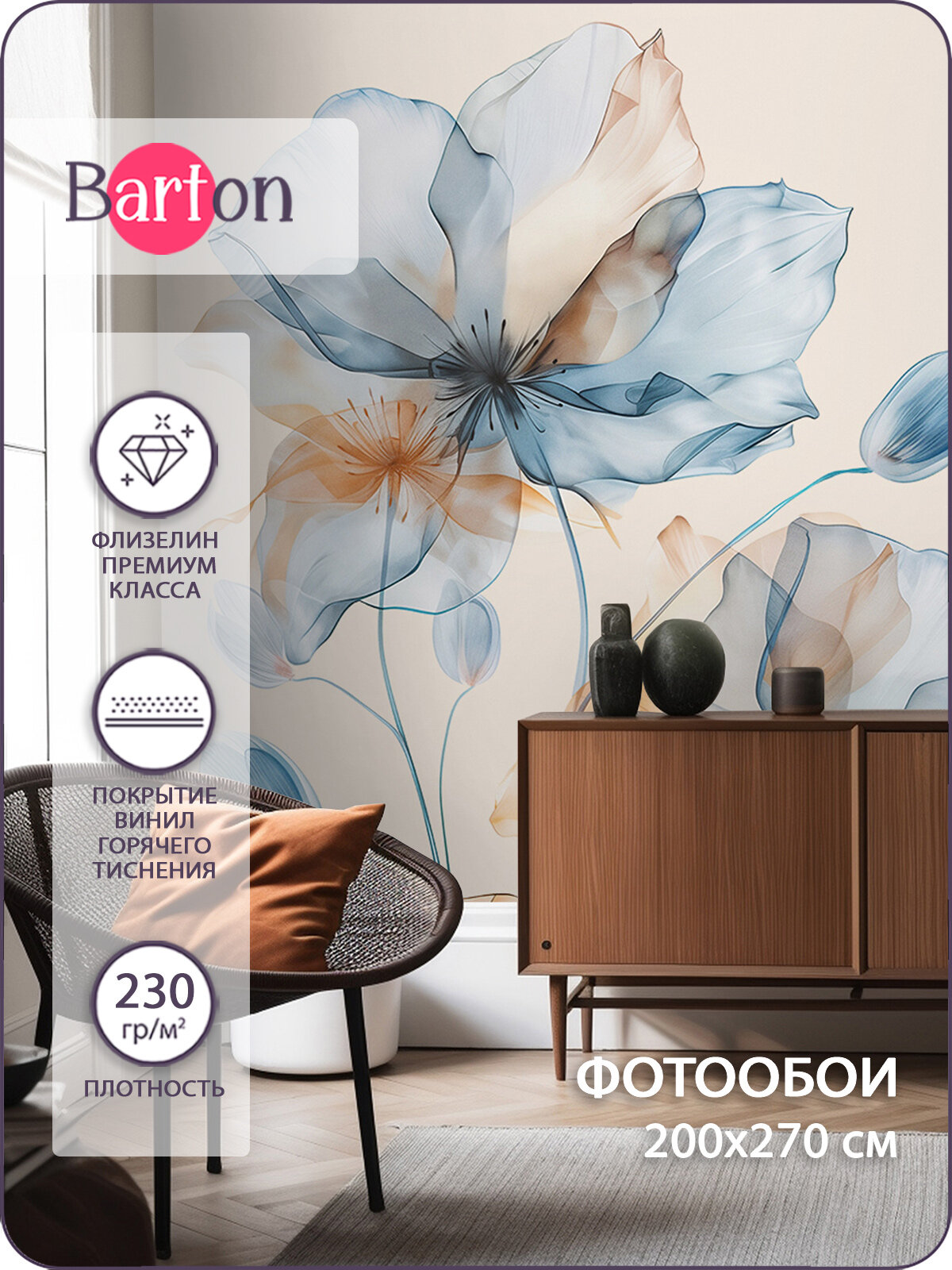 Фотообои на стену флизелиновые 3d Цветы Акварель Силуэт 200х270 см Bartonwall F098-O