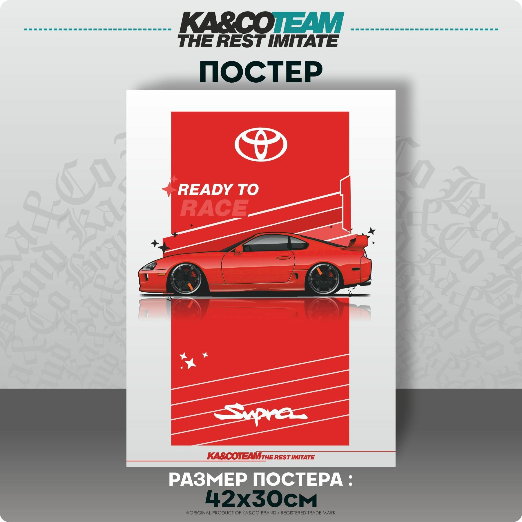 Плакат на стену постер интерьерный Toyota Supra