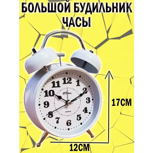 Будильник часы механический громкий на батарейках 975₽