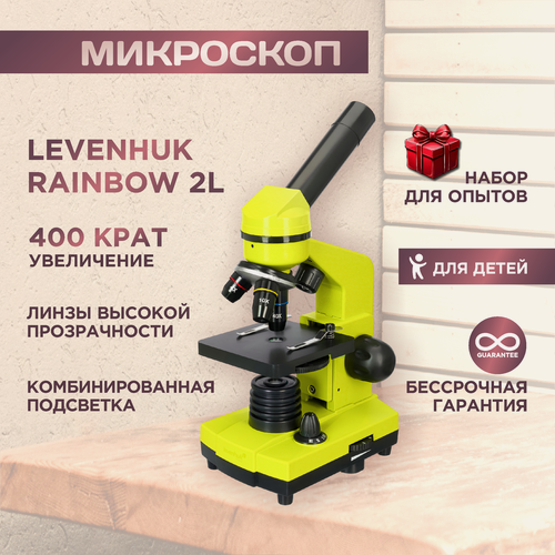 Изображение товара Микроскоп Levenhuk (Левенгук) Rainbow 2L Lime\Лайм, учебный, от 200х до 800х, подсветка - светодиодная
