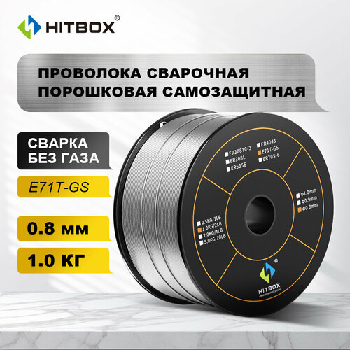 Сварочная проволока без газа HITBOX FCW0.8-1 E71T-GS（д.0.8 мм, 1 кг.）