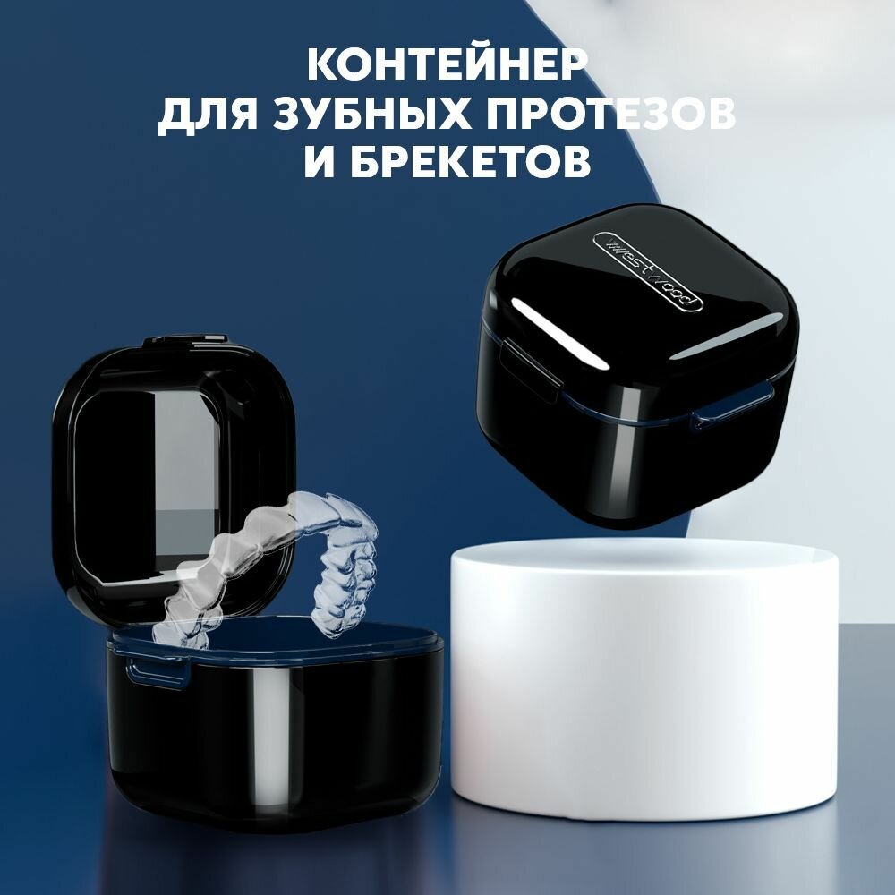 Изображение Герметичный контейнер для зубных протезов и кап с сетчатой корзиной компактный, гигиеничный и удобный для хранения и дезинфекции