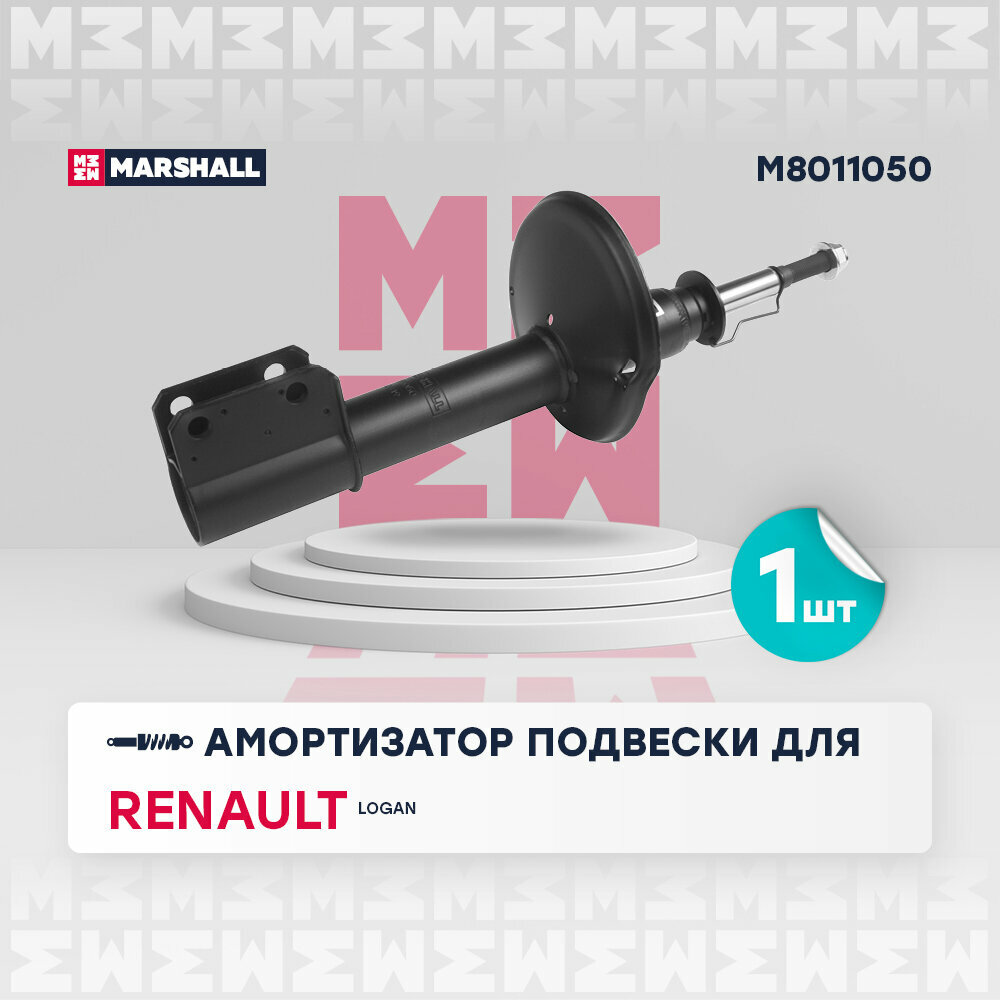 Амортизатор Renault Logan 04-, Sandero 07- передний Marshall газовый