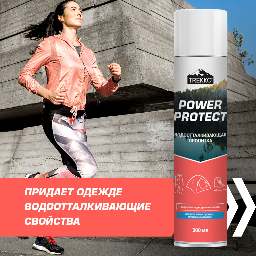 Водоотталкивающая пропитка для одежды, обуви и снаряжения Trekko Power Protect, 300 мл — фото 1
