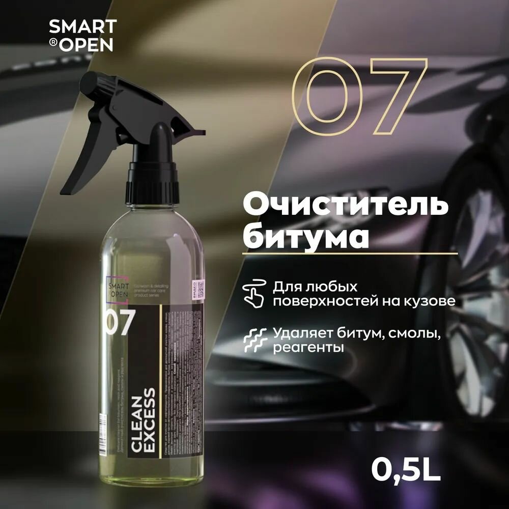 150705 CLEAN EXCESS деликатный очиститель битума и смолы, 500 мл.