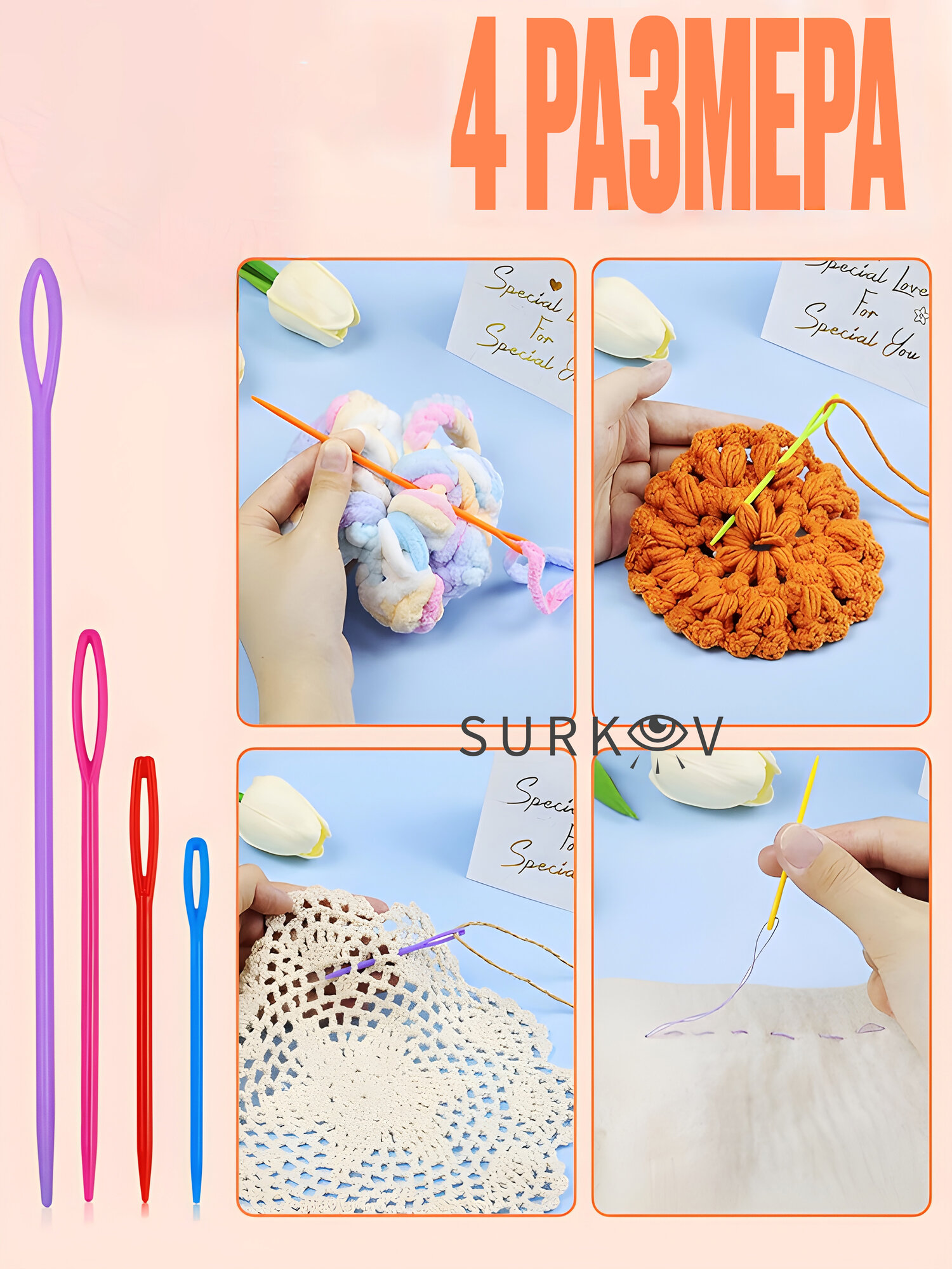Пластиковые иглы для вязания, сшивания шерсти и пряжи 11 ШТ , пластмассовые иглы для вязаных изделий — фото 1