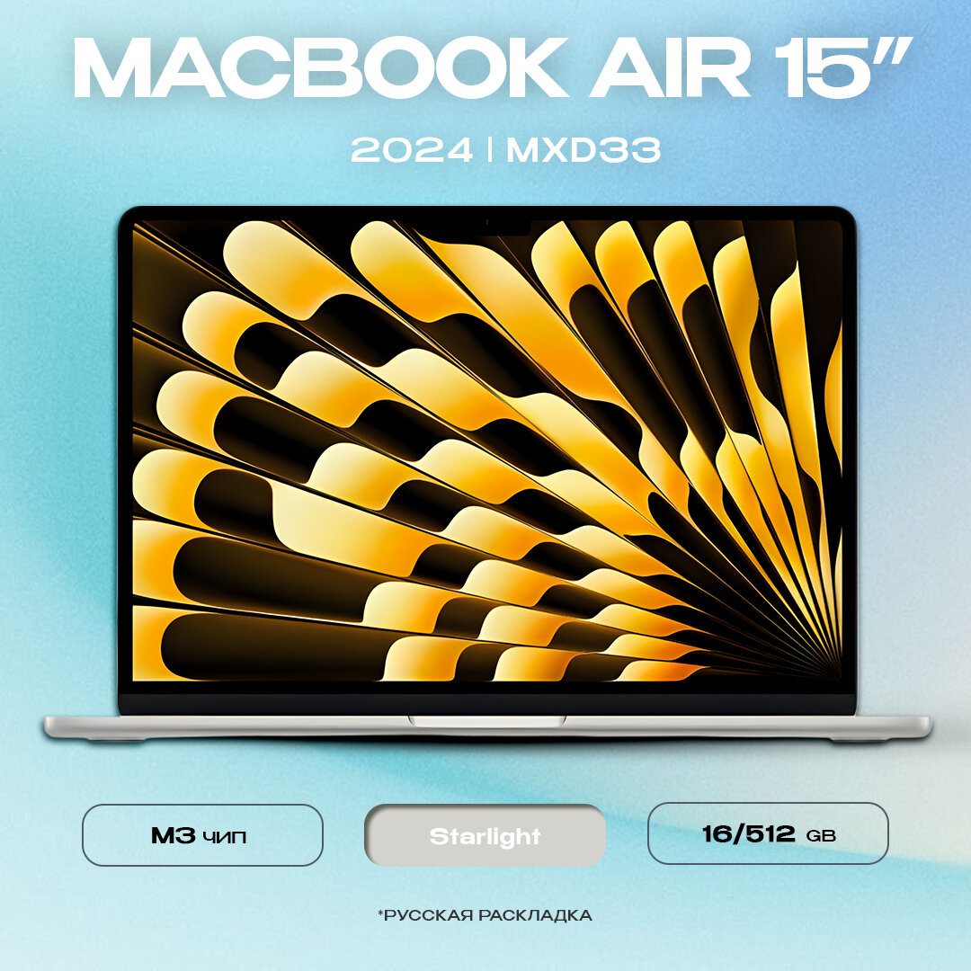 新品　Apple MacBook Air 15インチ 本体　M3　512GB MacBook Air 15インチ Apple M3チップ搭載モデル [2024年モデル