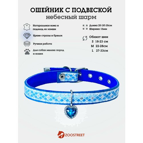 Ошейник с подвеской и стразами для собак мелких пород и кошек, из натуральной кожи и замши L