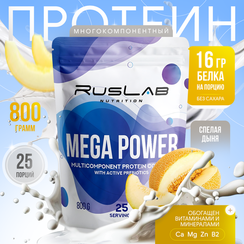 Протеин многокомпонентный MEGA POWER (800 гр), вкус спелая дыня