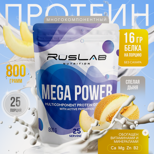 Изображение товара Протеин многокомпонентный MEGA POWER (800 гр), вкус спелая дыня