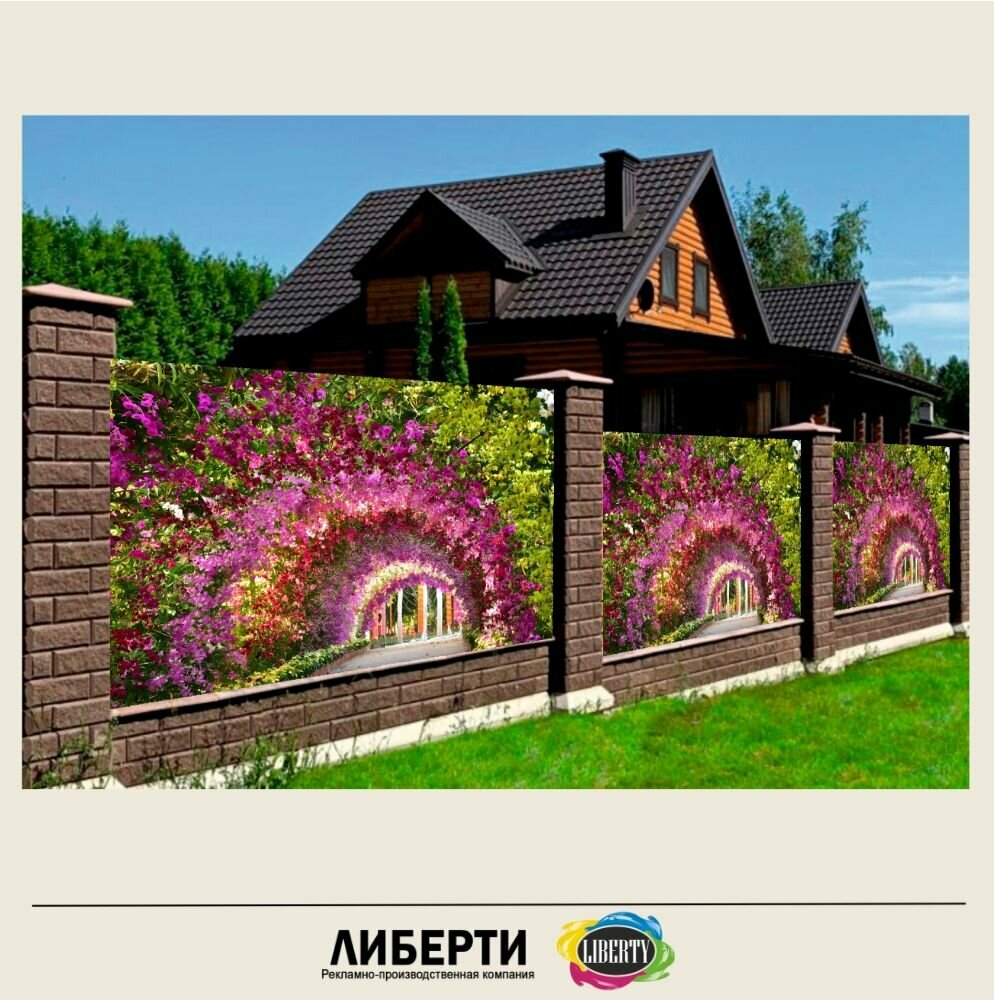 Фотосетка для забора и фасада 25 х 15 м с люверсами / Цветочная арка