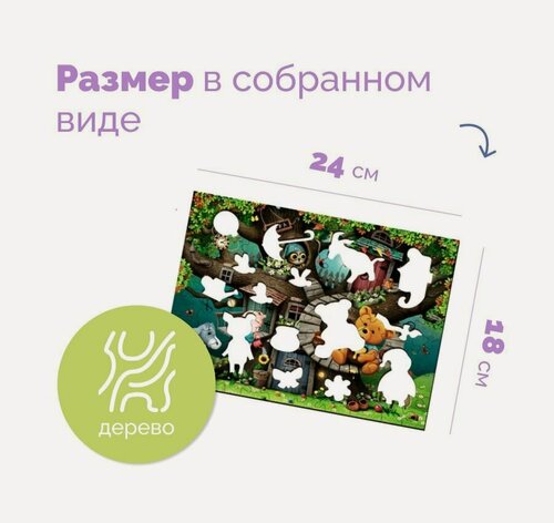 Изображение товара Пазлы / Фигурный деревянный пазл "Винни Пух", настольная игра для развития мелкой моторики рук и логического мышления