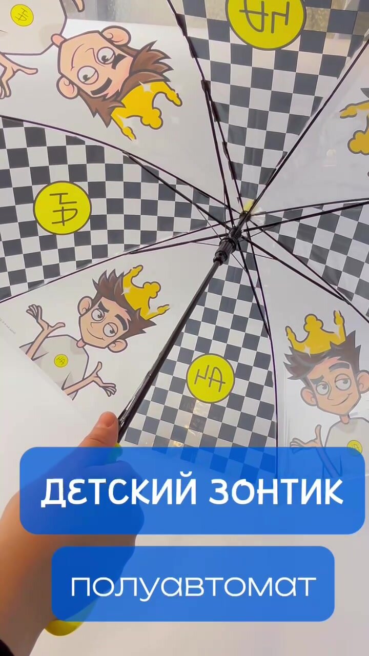 Зонт-трость ND Play, черный, белый, желтый — фото 1