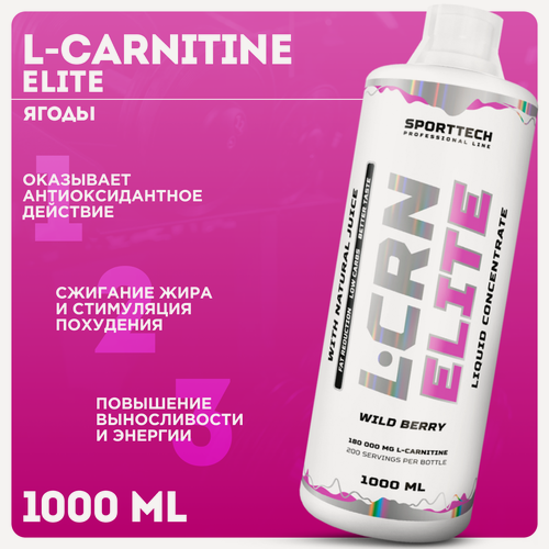 Изображение товара L- карнитин SPORTTECH L-CRN Elite, лесные ягоды, 1000 мл, для похудения