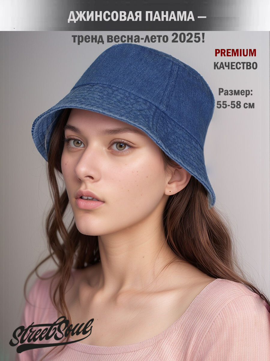 Панама Street Soul Базовая коллекция для женщин, размер OneSize, синий