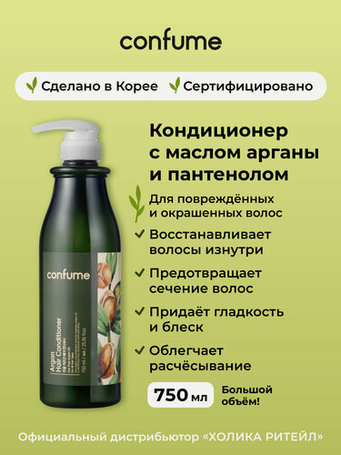 Изображение товара Confume Восстанавливающий кондиционер для поврежденных волос с аргановым маслом Argan Hair Conditioner 750 мл